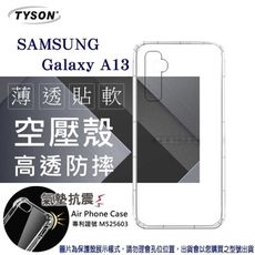 【愛瘋潮】Samsung Galaxy A13 高透空壓殼 防摔殼 氣墊殼 軟殼 手機殼 空壓殼 保