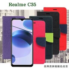 【愛瘋潮】OPPO realme C35 5G 經典書本雙色磁釦側翻可站立皮套 手機殼 可插卡 可站