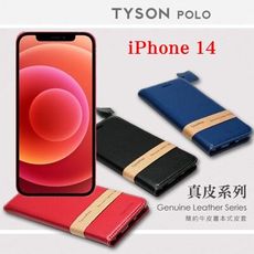 【愛瘋潮】Apple iPhone 14 (6.1吋) 簡約牛皮書本式皮套 POLO 真皮系列 皮套