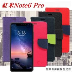 【愛瘋潮】免運 現貨 MIUI 紅米 Note 6 Pro 經典書本雙色磁釦側翻可站立皮套 手機殼