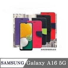 三星 Samsung Galaxy A16 5G  經典書本雙色磁釦側翻可站立皮套 手機殼 可插卡