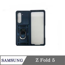 滑蓋殼  SAMSUNG Galaxy Z Fold 5 保護殼 鏡頭滑蓋 手機殼 防摔殼【愛瘋潮