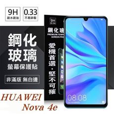 【愛瘋潮】 華為 HUAWEI Nova 4e 超強防爆鋼化玻璃保護貼 (非滿版)