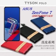 【愛瘋潮】華碩 ASUS ZenFone 7 (ZS670KS/ZS671KS) 簡約牛皮書本式皮套