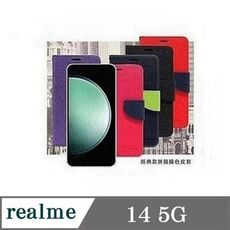 Realme14 5G  經典書本雙色磁釦側翻可站立皮套 手機殼 可插卡 可站立 側掀皮套 【愛瘋潮