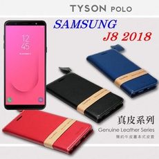 【愛瘋潮】免運 現貨 三星 Samsung J8 (2018) 頭層牛皮簡約書本皮套 真皮 手機殼