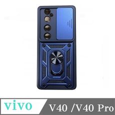 滑蓋殼   VIVO V40 V40 Pro 保護殼 鏡頭滑蓋 手機殼 防摔殼【愛瘋潮】