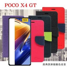 【愛瘋潮】小米 POCO X4 GT 5G 經典書本雙色磁釦側翻可站立皮套 手機殼 保護套 可插卡