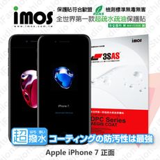【現貨】Apple iPhone 8  (4.7吋) iMOS 3SAS 螢幕保護貼