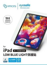 平板保護貼 imos EX2 低藍光 GRS驗證 for iPad Pro 11吋 2024