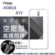 【愛瘋潮】現貨 諾基亞 Nokia X71 高透空壓殼 防摔殼 氣墊殼 軟殼 手機殼