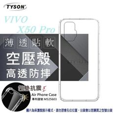 【愛瘋潮】現貨 VIVO X50 Pro 高透空壓殼 防摔殼 氣墊殼 軟殼 手機殼 透明殼 防撞殼