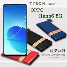 【愛瘋潮】免運 現貨 OPPO Reno6 5G 頭層牛皮簡約書本皮套 POLO 真皮系列 手機殼