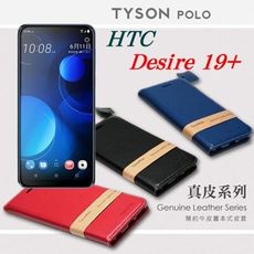 【愛瘋潮】宏達 HTC Desire 19+ 頭層牛皮簡約書本皮套 POLO 真皮系列 手機殼 側掀