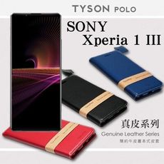 【愛瘋潮】免運 現貨 SONY Xperia 1 III 簡約牛皮書本式皮套  真皮系列 手機殼