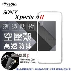 【愛瘋潮】現貨 索尼 SONY Xperia 5 II 高透空壓殼 防摔殼 氣墊殼 軟殼 手機殼