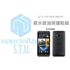 【愛瘋潮】加拿大品牌 STU HTC New One M7 專用 超疏水疏油螢幕保護貼