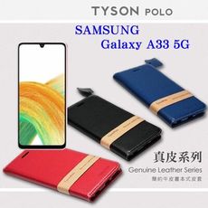 【愛瘋潮】三星 Samsung Galaxy A33 5G 頭層牛皮簡約書本皮套 POLO 真皮系列