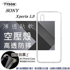 【愛瘋潮】索尼 SONY Xperia L3 高透空壓殼 防摔殼 氣墊殼 軟殼 手機殼