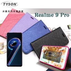 【愛瘋潮】歐珀 OPPO Realme 9 Pro 5G 冰晶系列 隱藏式磁扣側掀皮套 保護套 手機