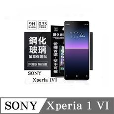 螢幕保護貼 SONY Xperia 1 VI 超強防爆鋼化玻璃保護貼 (非滿版) 螢幕保護貼 強化玻