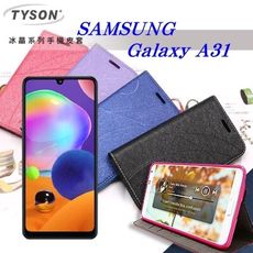 【愛瘋潮】免運 三星 Samsung Galaxy A31 冰晶系列隱藏式磁扣側掀皮套 手機殼