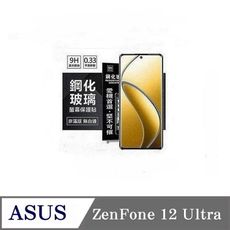 螢幕保護貼  華碩 ASUS ZenFone 12 ultra  超強防爆鋼化玻璃保護貼 (非滿版)