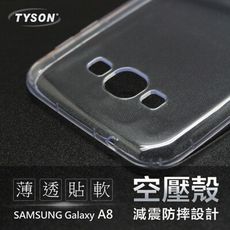 【愛瘋潮】現貨 Samsung A8 2015 高透空壓殼 防摔殼 氣墊殼 軟殼 手機殼