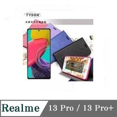 可站立 可插卡 Realme 13 Pro / 13 Pro+ 冰晶系列隱藏式磁扣側掀皮套 手機殼