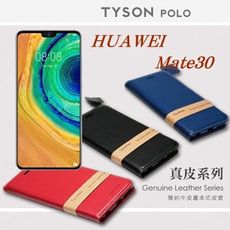 【愛瘋潮】免運 現貨華為 HUAWEI Mate30 簡約牛皮書本式皮套 POLO 真皮系列 手機殼