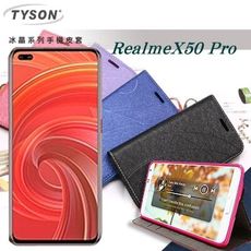 【愛瘋潮】免運 現貨OPPO RealmeX50 Pro 冰晶系列隱藏式磁扣側掀皮套 手機殼 可插卡