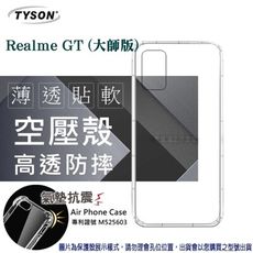 【愛瘋潮】歐珀 OPPO Realme GT 大師版 高透空壓殼 防摔殼 氣墊殼 軟殼 手機殼 透明