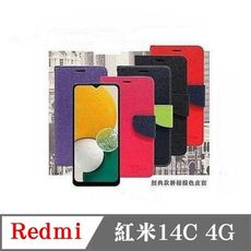 皮套 Redmi  紅米14C 4G 經典書本雙色磁釦側翻可站立皮套 手機殼 可插卡 側掀皮套 手機