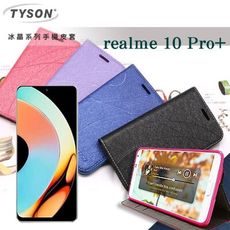 【愛瘋潮】realme 10 Pro+ 5G 冰晶系列 隱藏式磁扣側掀皮套 保護套 手機殼 可插卡