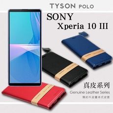 【愛瘋潮】免運 現貨 SONY Xperia 10 III 簡約牛皮書本式皮套 真皮系列 手機殼