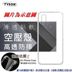 【愛瘋潮】宏達 HTC U11 (5.5吋) 炫彩極薄清透軟殼 空壓殼 氣墊殼 手機殼