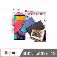 紅米Note13Pro 5G 冰晶系列 隱藏式磁扣側掀皮套 保護套 手機殼【愛瘋潮】