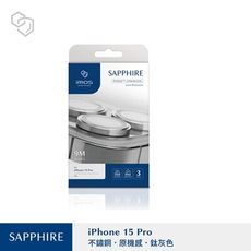 iMOS 藍寶石鏡頭貼 PVDSS不鏽鋼系列 for Apple iPhone 15 Pro 三顆【