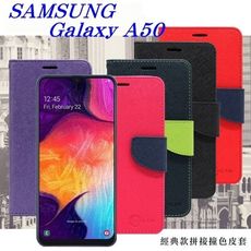 【愛瘋潮】三星 Samsung Galaxy A50 經典書本雙色磁釦側翻可站立皮套 手機殼