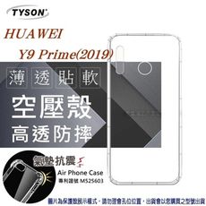 【愛瘋潮】現貨 華為 HUAWEI Y9 Prime(2019) 高透空壓殼 防摔殼 氣墊殼 手機殼