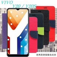 【愛瘋潮】VIVO Y20 / Y20S 經典書本雙色磁釦側翻可站立皮套 手機殼 側掀皮套 可插卡