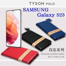 【愛瘋潮】三星 Samsung Galaxy S23 5G 簡約牛皮書本式皮套 POLO 真皮系列