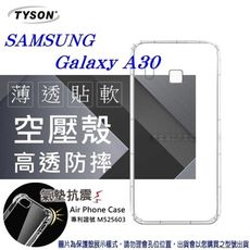 【愛瘋潮】Samsung Galaxy A30 高透空壓殼 防摔殼 氣墊殼 軟殼 手機殼