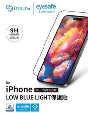 手機保護貼 imos EX2 低藍光 RPF60+GRS驗證 for iPhone16全系列