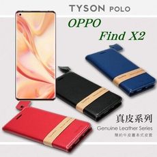 【愛瘋潮】OPPO Find X2 簡約牛皮書本式皮套 POLO 真皮系列 手機殼 側翻皮套 可站立