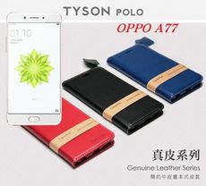 【愛瘋潮】免運 現貨 OPPO A77 簡約牛皮書本式皮套 POLO 真皮系列 手機殼 掀蓋殼 掀蓋