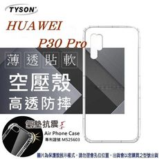 【愛瘋潮】華為 HUAWEI P30 Pro 高透空壓殼 防摔殼 氣墊殼 軟殼 手機殼