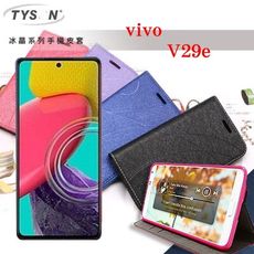 現貨 可站立 可插卡  TYSON ViVO V29e  冰晶系列 隱藏式磁扣側掀皮套 保護套 手機