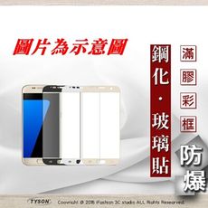 【現貨】華為 HUAWEI Mate 10 Pro (6吋) 2.5D滿版滿膠 彩框鋼化玻璃保護貼