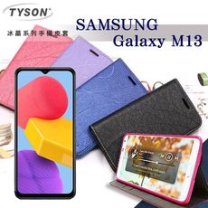 【愛瘋潮】三星 Samsung Galaxy M13 4G 冰晶系列隱藏式磁扣側掀皮套 手機殼 側翻